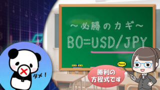バイナリーオプションはUSD/JPY(ドル円)を見ておけば良い！は嘘！？【18通貨ペアの秘密】